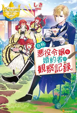 星轨少年 动漫番剧在线观看
