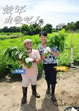 星光音乐现场 音乐综艺在线观看